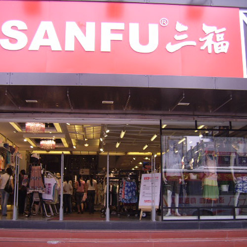 Sanfu clothing store Fujian